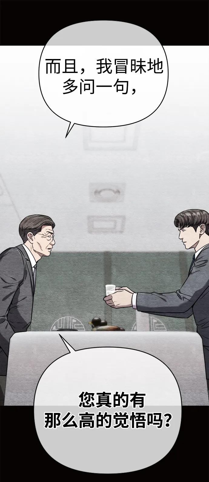 《新职员王小明》第29话 第15页