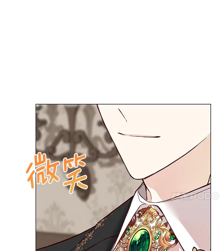 《龙套大公子妃的花路人生》2.我想逃离 第4页