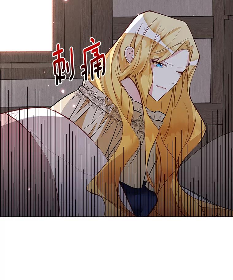 《龙套大公子妃的花路人生》2.我想逃离 第10页