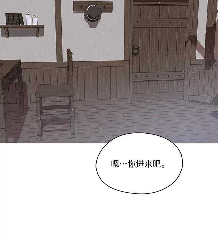 《龙套大公子妃的花路人生》2.我想逃离 第3页