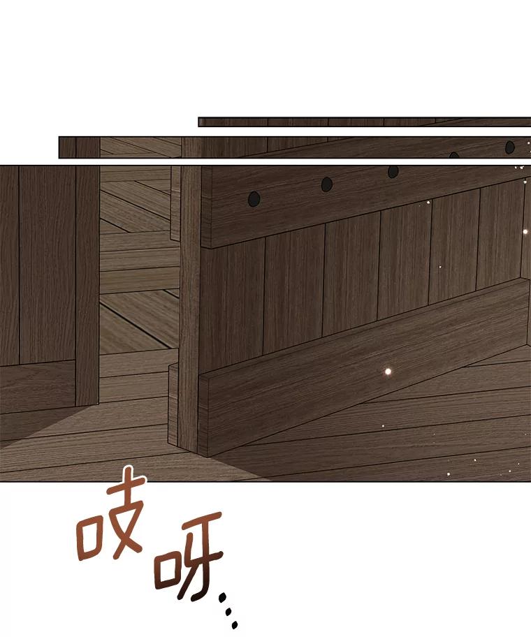 《龙套大公子妃的花路人生》2.我想逃离 第6页