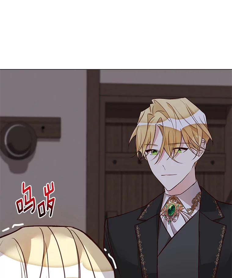 《龙套大公子妃的花路人生》2.我想逃离 第20页