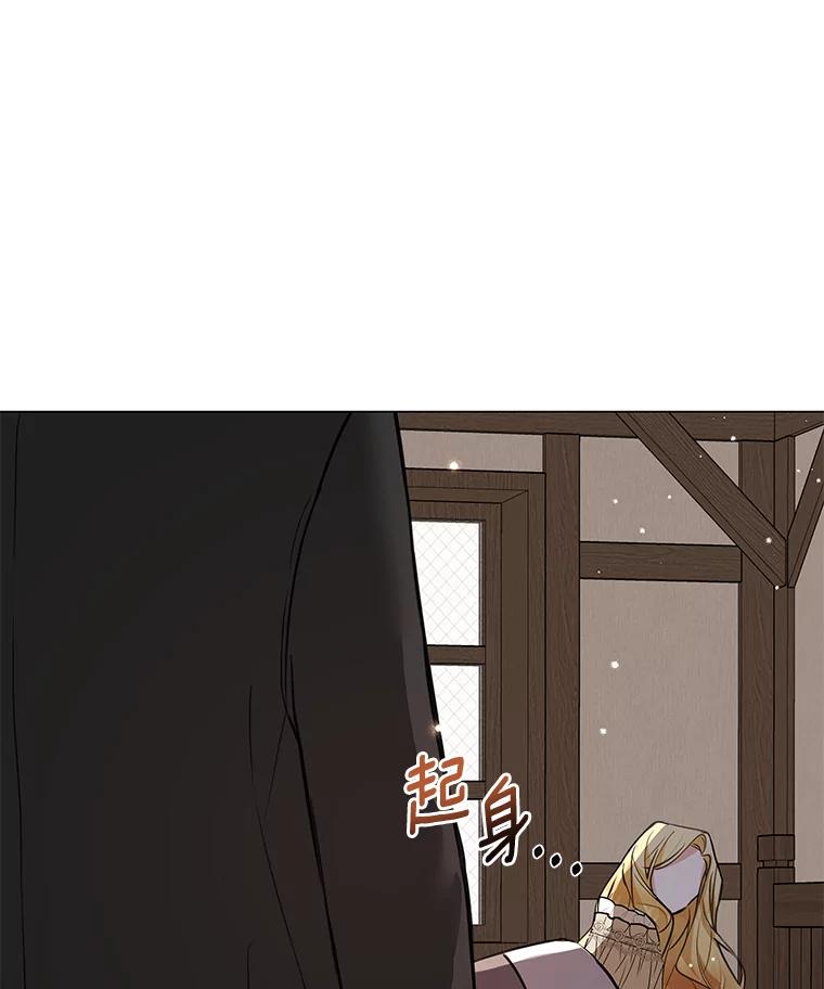 《龙套大公子妃的花路人生》2.我想逃离 第7页
