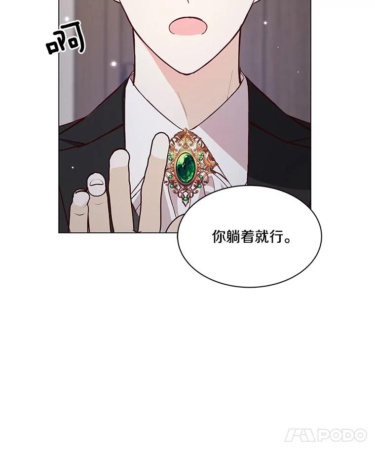 《龙套大公子妃的花路人生》2.我想逃离 第12页