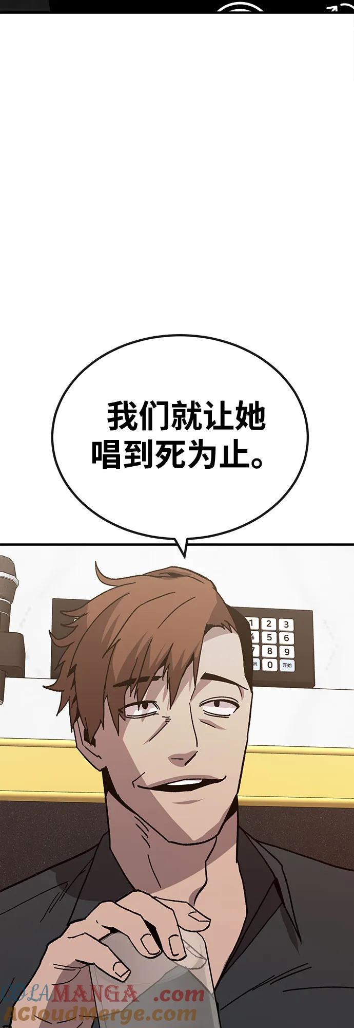 《钱途无限》[第30话] 狩猎上榜玩家 第69页