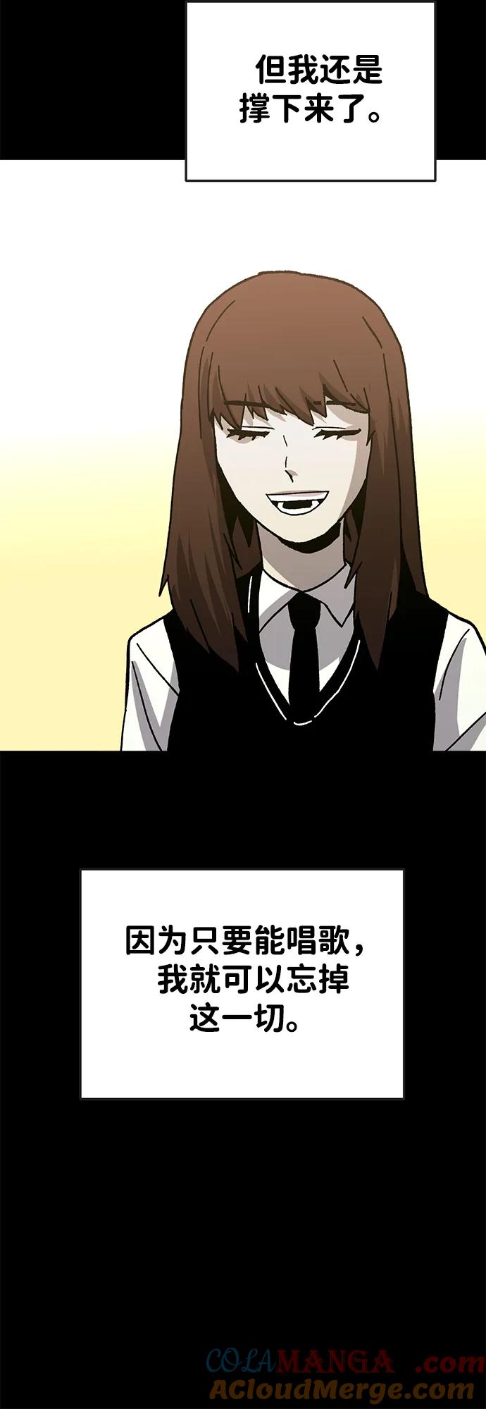 《钱途无限》[第30话] 狩猎上榜玩家 第77页