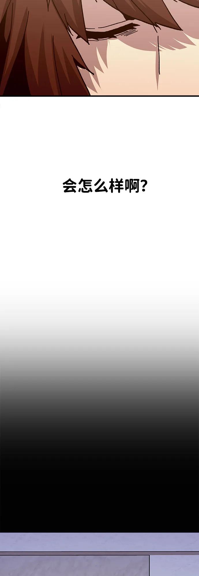《钱途无限》[第30话] 狩猎上榜玩家 第72页