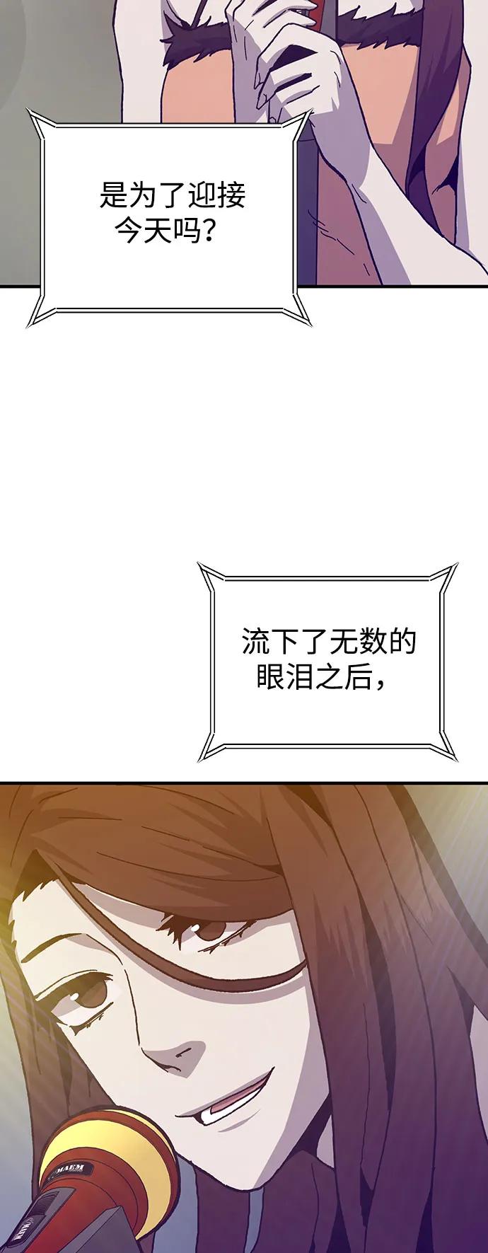 《钱途无限》[第30话] 狩猎上榜玩家 第63页