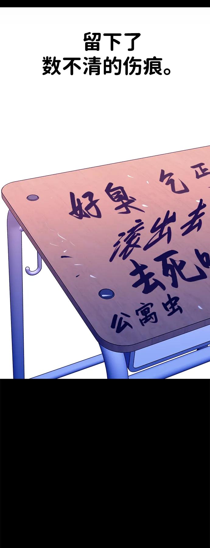 《钱途无限》[第30话] 狩猎上榜玩家 第76页