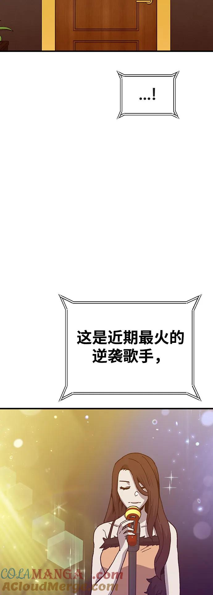 《钱途无限》[第30话] 狩猎上榜玩家 第61页