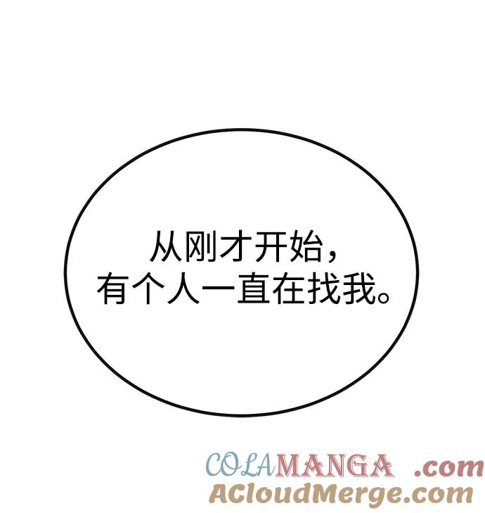 《钱途无限》[第30话] 狩猎上榜玩家 第33页