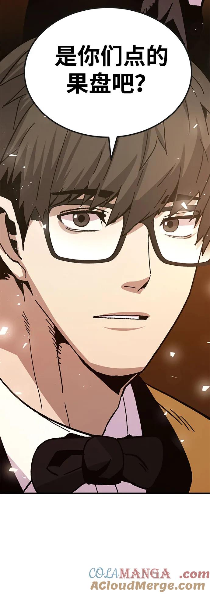 《钱途无限》[第30话] 狩猎上榜玩家 第93页