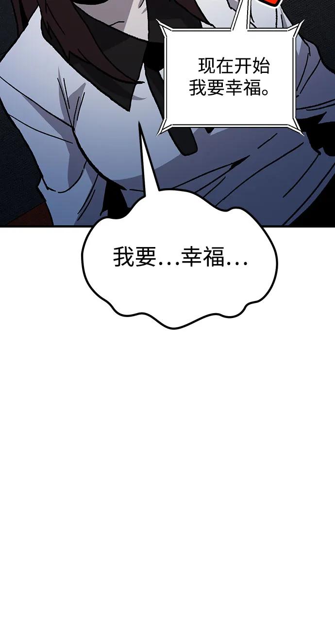 《钱途无限》[第30话] 狩猎上榜玩家 第66页