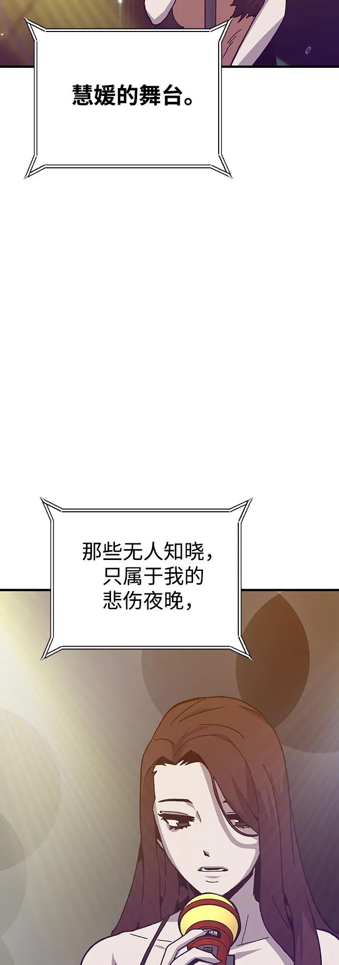 《钱途无限》[第30话] 狩猎上榜玩家 第62页