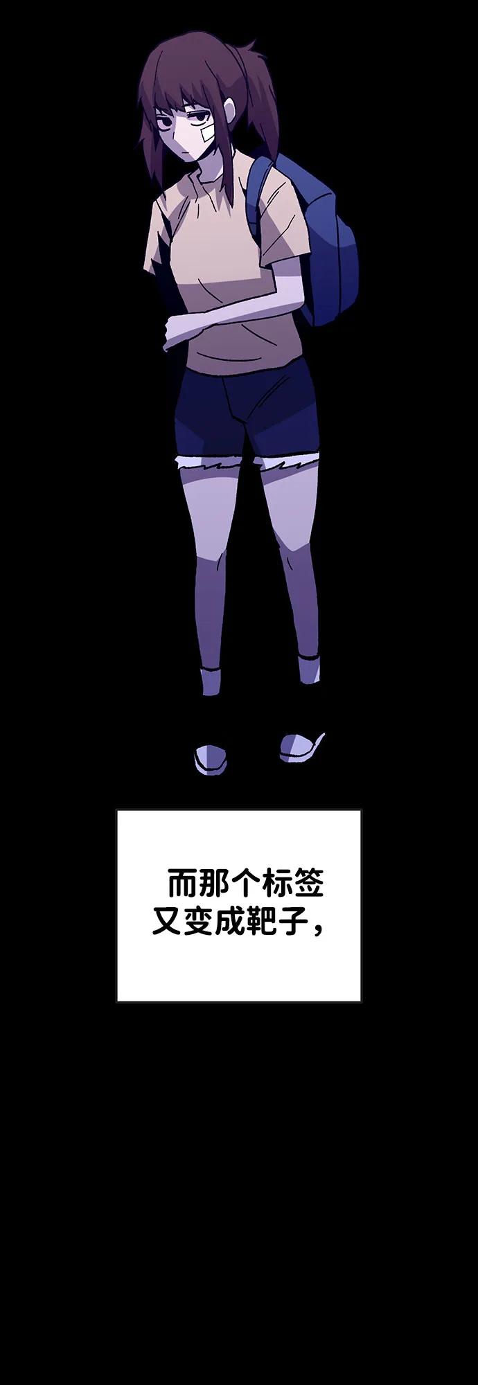 《钱途无限》[第30话] 狩猎上榜玩家 第75页