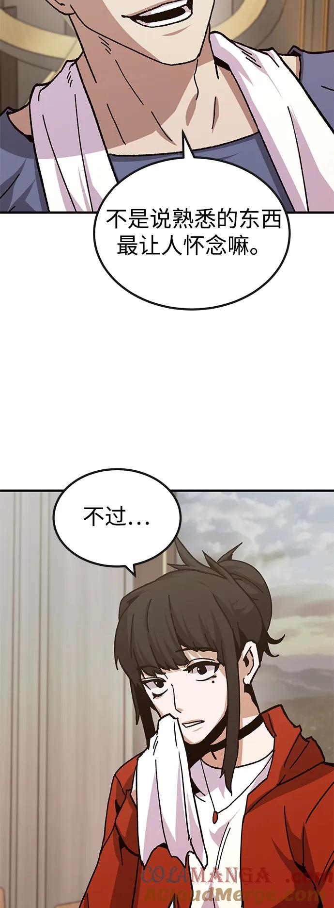 《钱途无限》[第30话] 狩猎上榜玩家 第25页