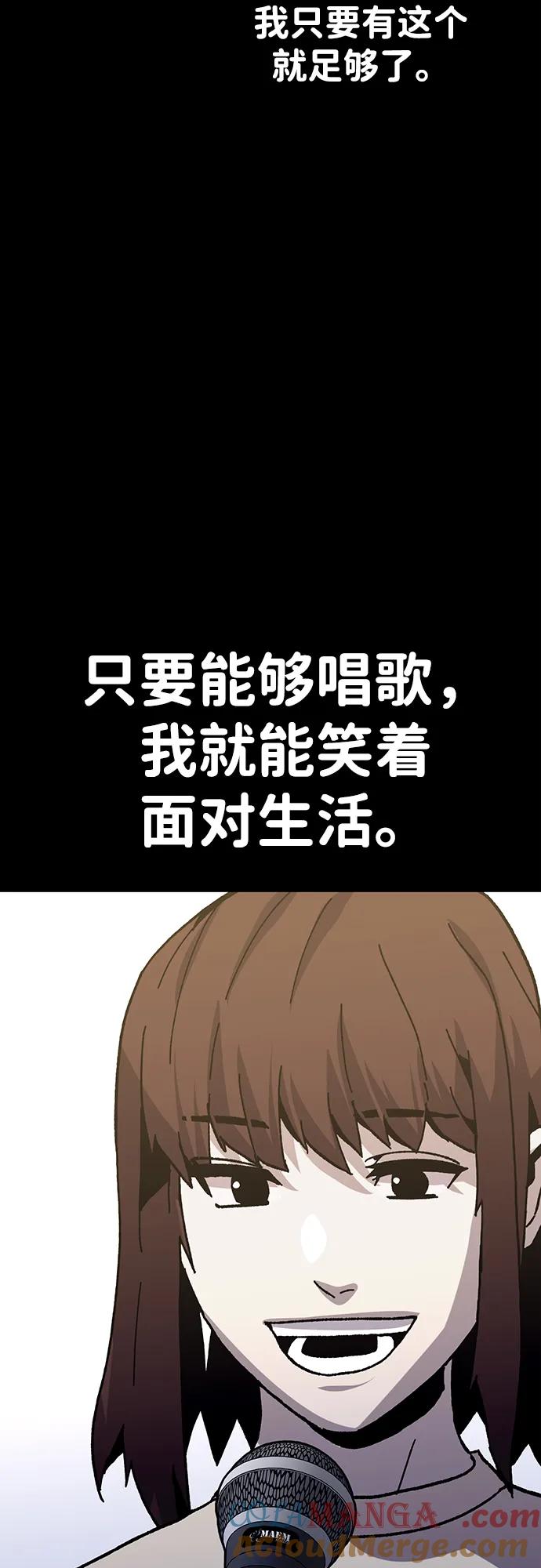 《钱途无限》[第30话] 狩猎上榜玩家 第81页