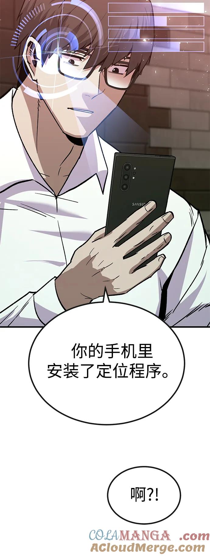 《钱途无限》[第31话] 狩猎上榜玩家（2） 第37页