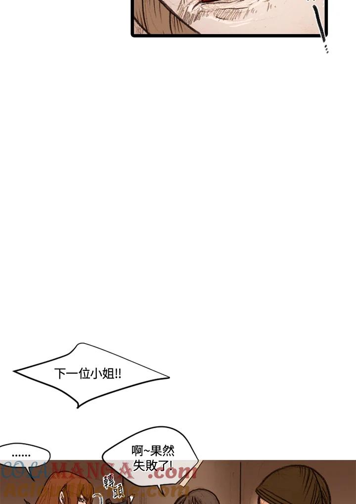 《红道》第28话 第49页