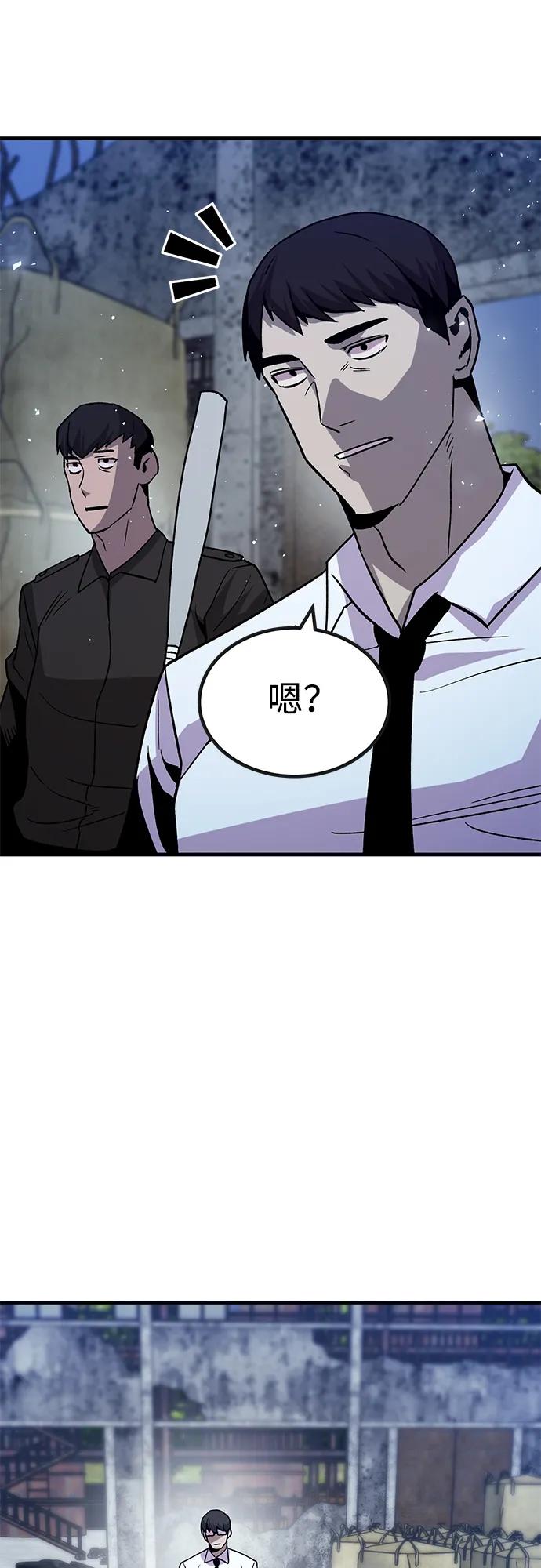 《钱途无限》[第31话] 狩猎上榜玩家（2） 第51页