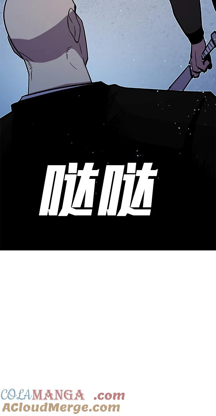 《钱途无限》[第31话] 狩猎上榜玩家（2） 第49页