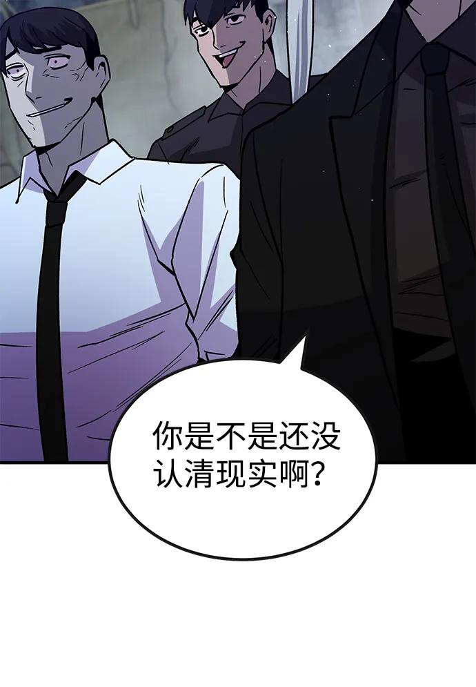 《钱途无限》[第31话] 狩猎上榜玩家（2） 第59页