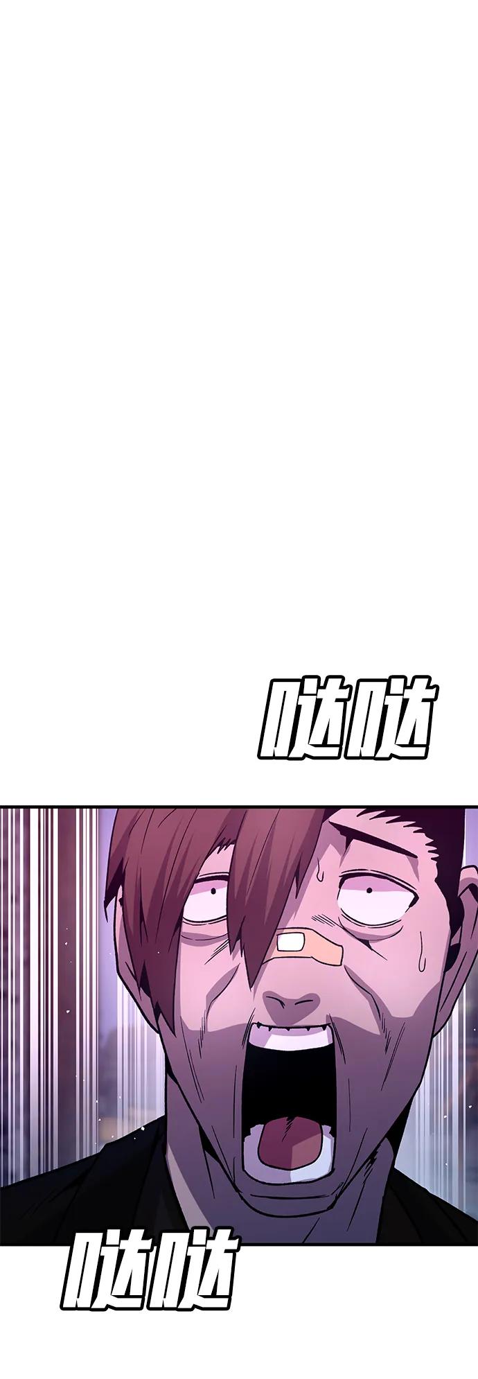 《钱途无限》[第31话] 狩猎上榜玩家（2） 第65页