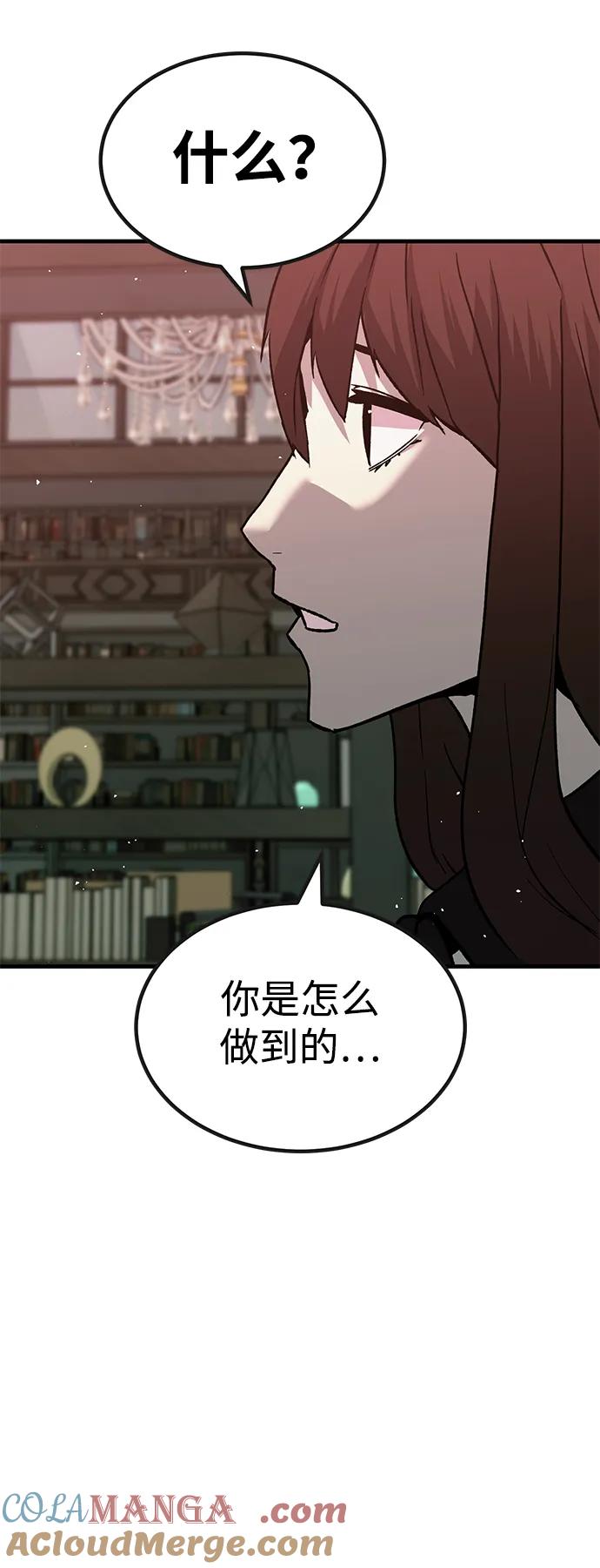 《钱途无限》[第31话] 狩猎上榜玩家（2） 第34页