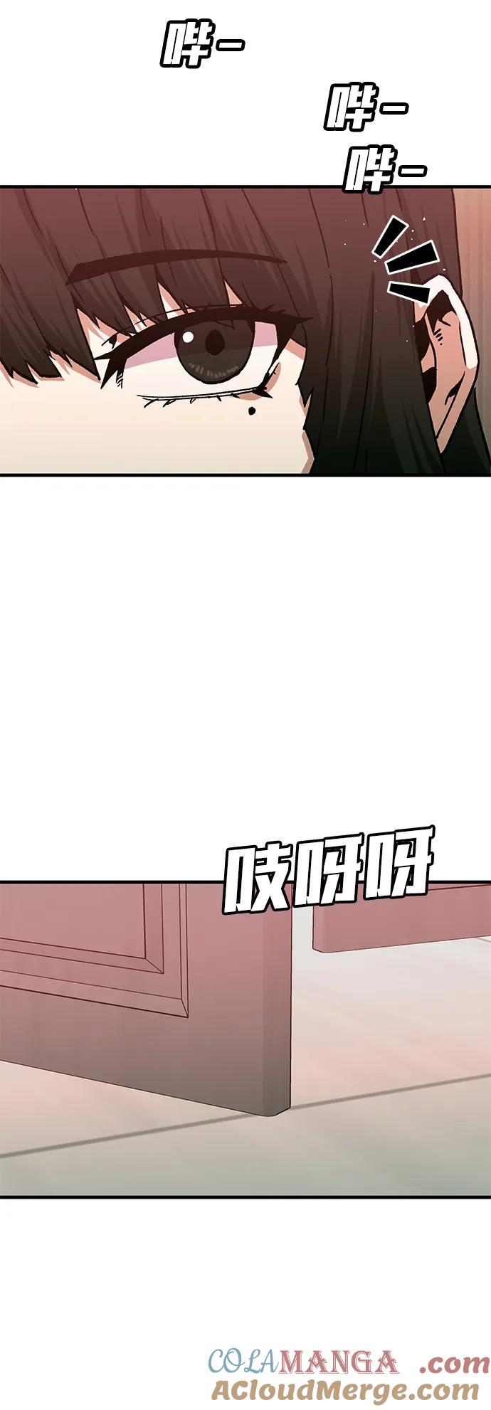 《钱途无限》[第31话] 狩猎上榜玩家（2） 第4页