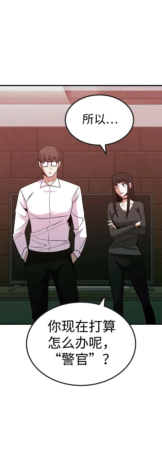 《钱途无限》[第31话] 狩猎上榜玩家（2） 第39页