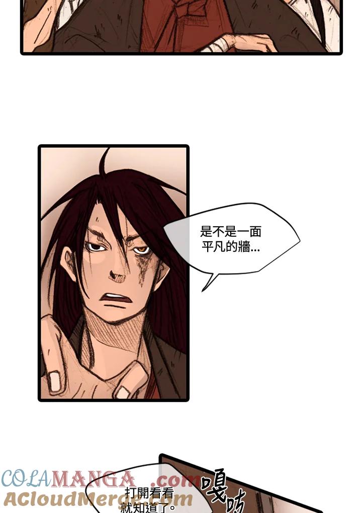《红道》第28话 第43页
