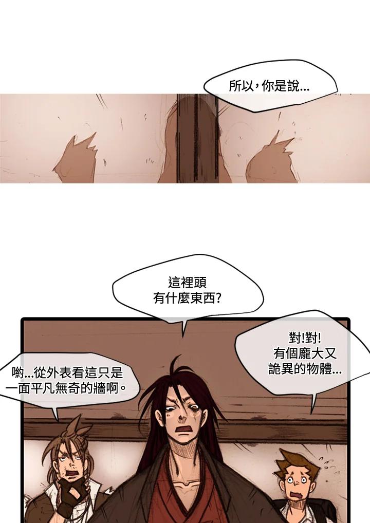 《红道》第28话 第42页