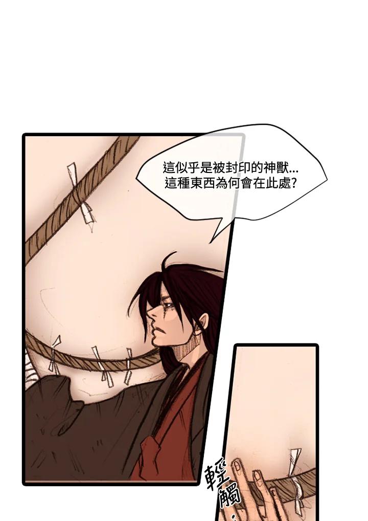《红道》第28话 第47页