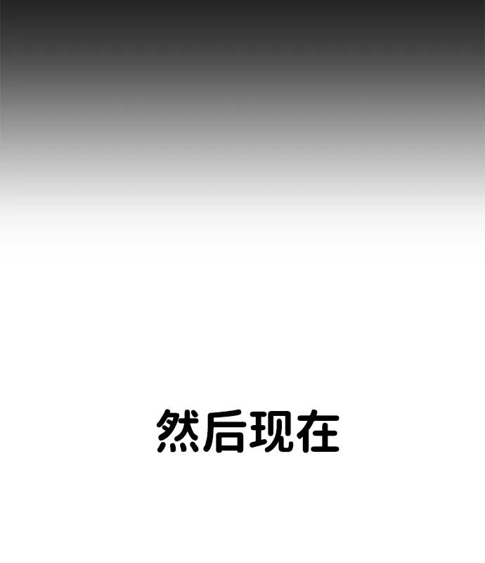 《钱途无限》[第31话] 狩猎上榜玩家（2） 第23页