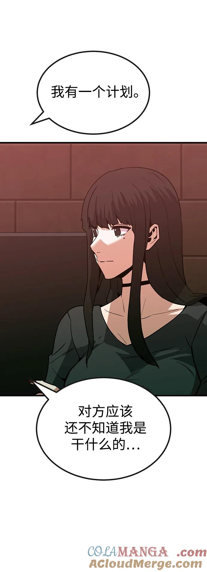 《钱途无限》[第31话] 狩猎上榜玩家（2） 第40页