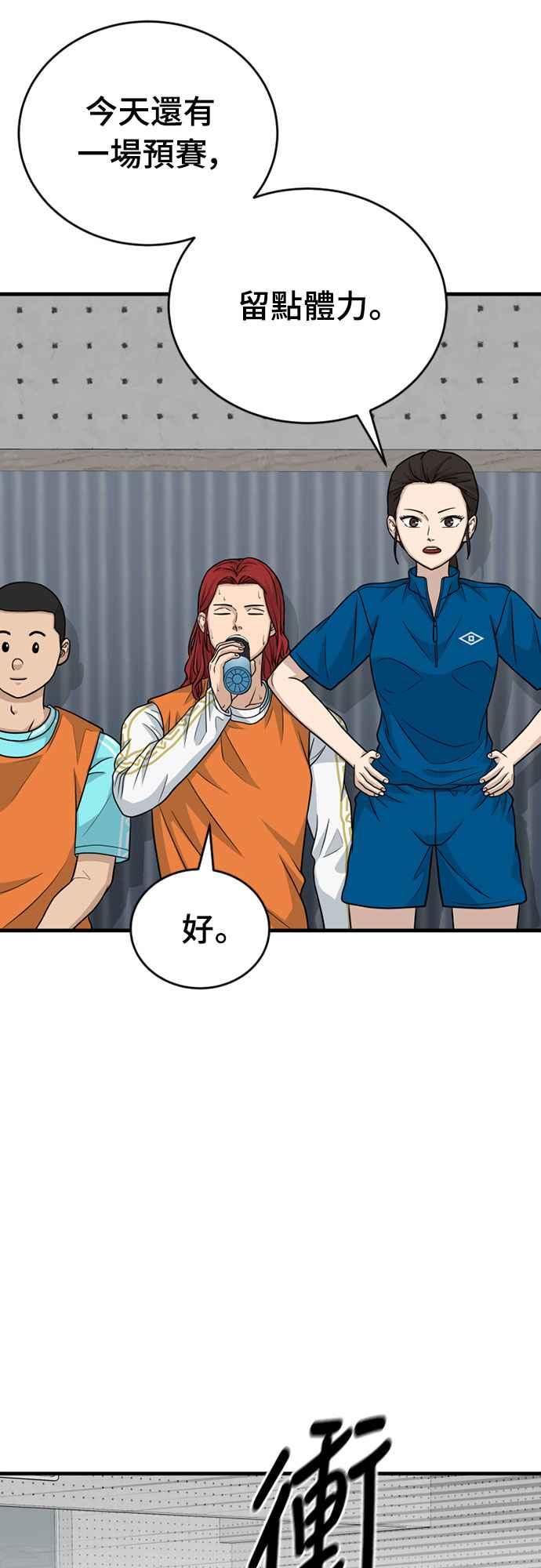 《黄金守门员》第33话 对你的轻蔑与嘲弄(3) 第60页