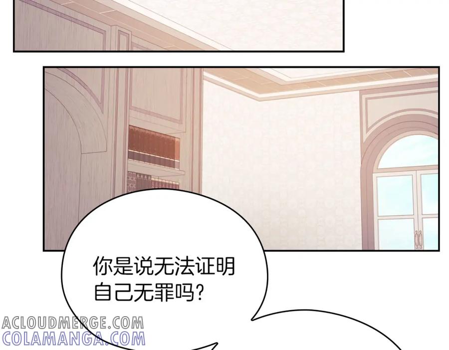 《以使者之名》第42话 这不像你 第121页