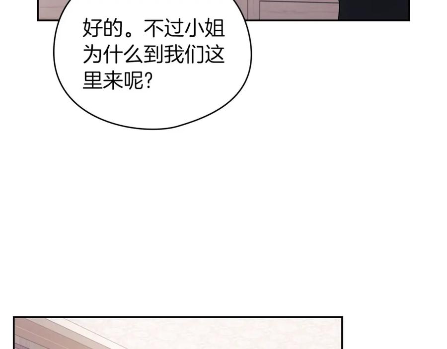 《以使者之名》第42话 这不像你 第120页