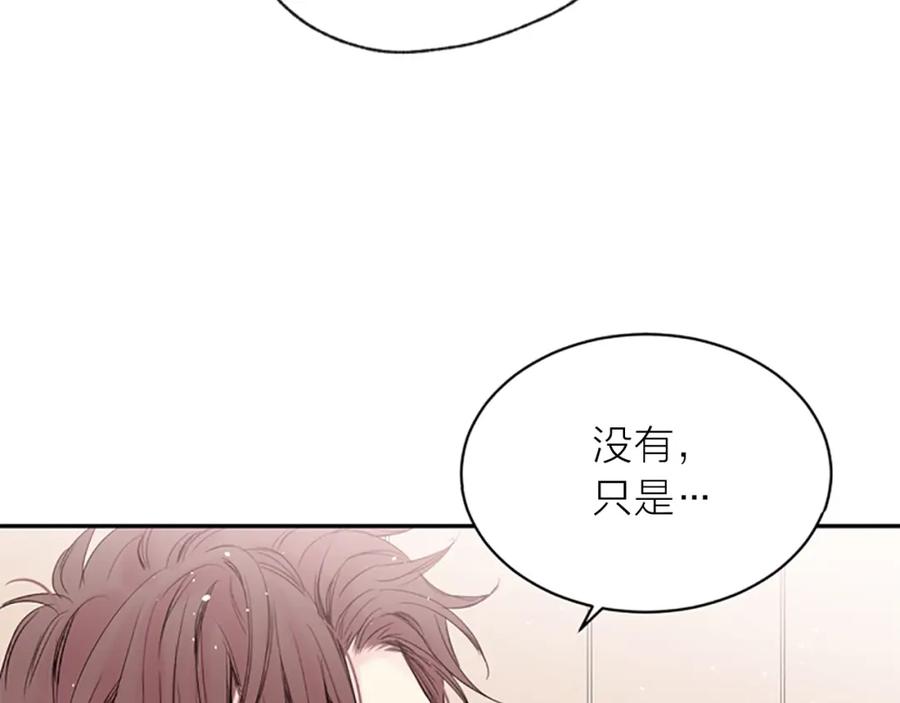 《别离我太近》第6话 庆幸是你 第66页
