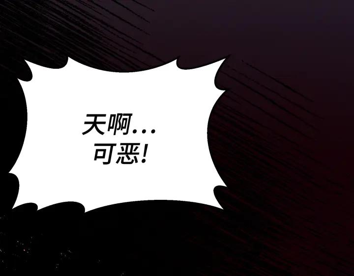 《好缘歌》第8话 第255页