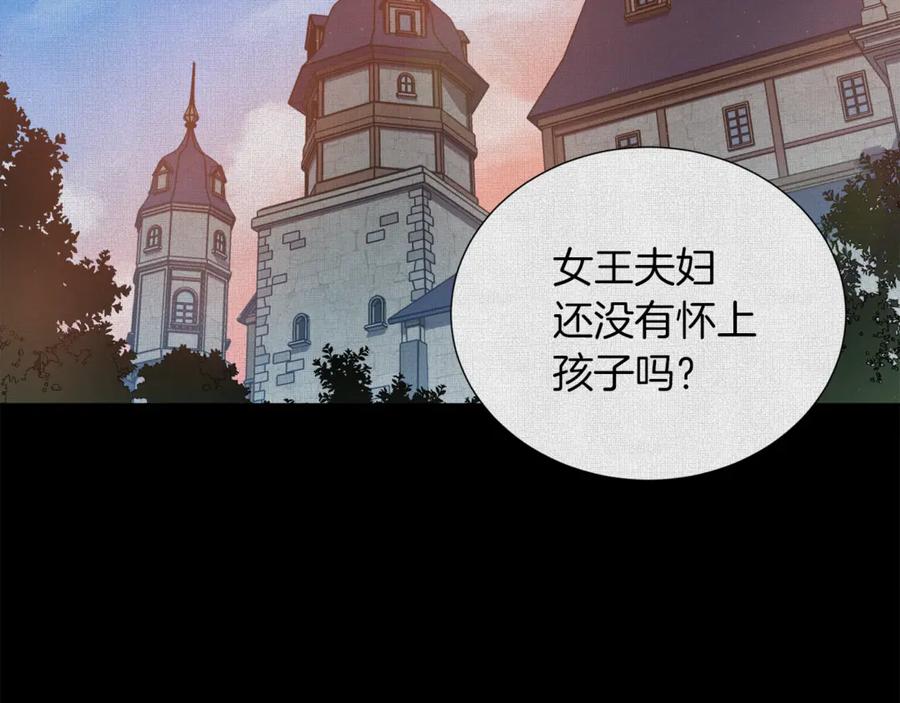 《骑士团的后花园》第6话 不太平的宴会 第104页
