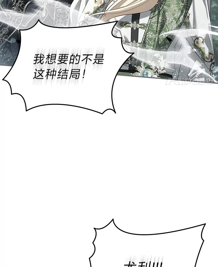 《为你的生命所献的时间》80.四皇子的意图 第126页