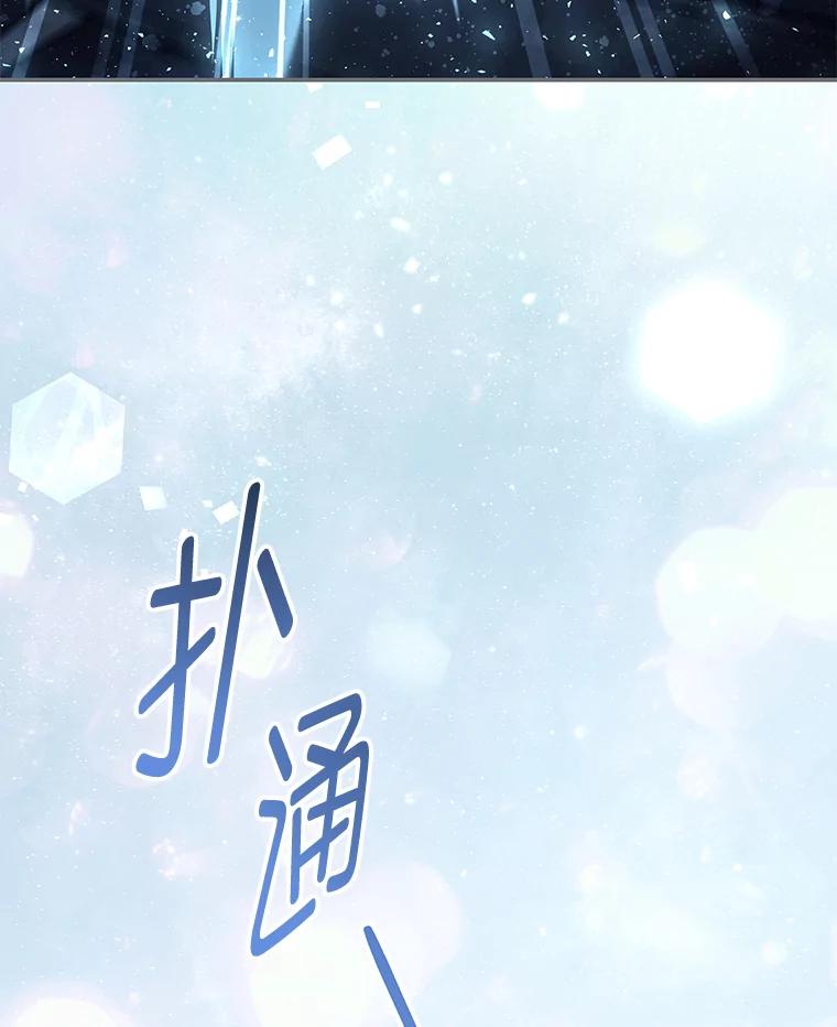 《为你的生命所献的时间》80.四皇子的意图 第132页