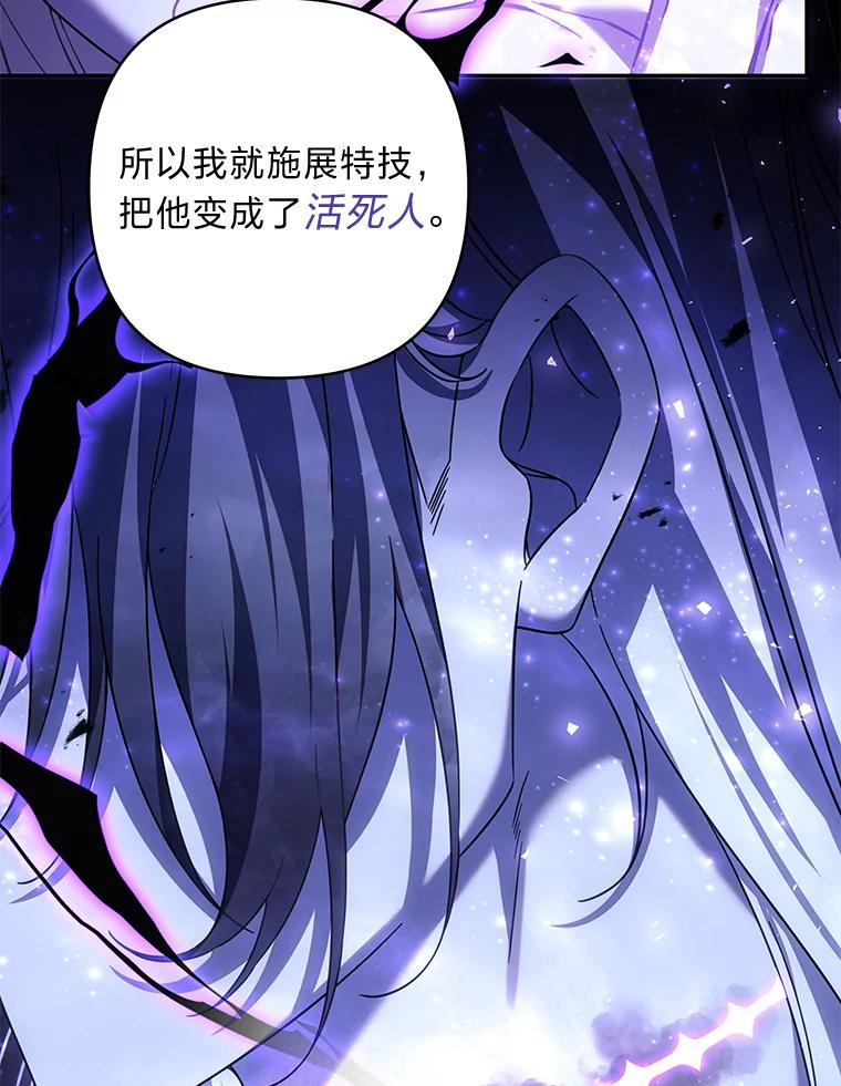 《为你的生命所献的时间》80.四皇子的意图 第95页