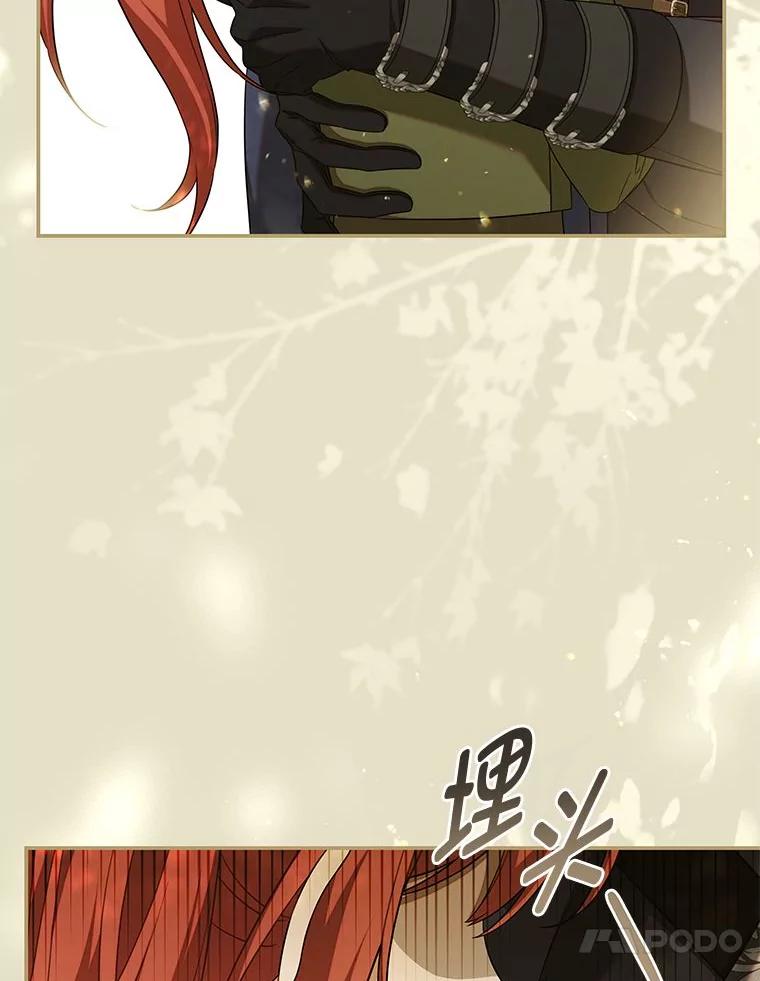 《为你的生命所献的时间》81.爱而不得的二人 第26页