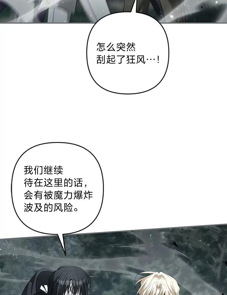 《为你的生命所献的时间》81.爱而不得的二人 第3页