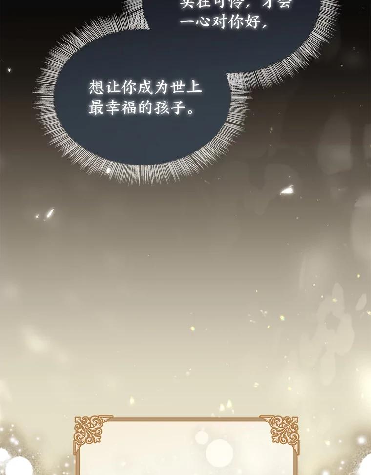 《为你的生命所献的时间》81.爱而不得的二人 第108页