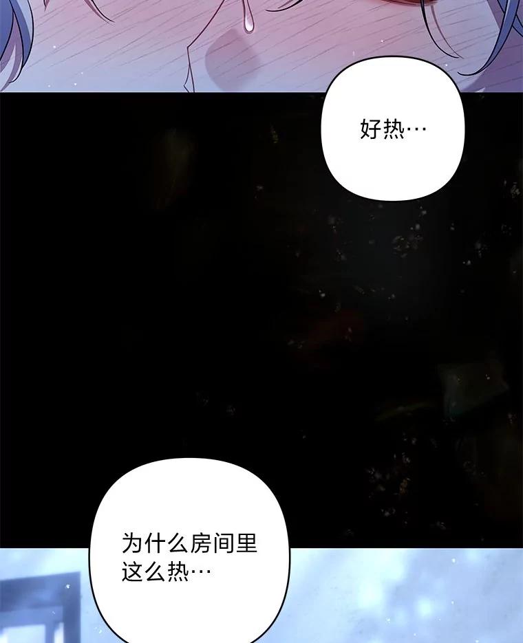 《为你的生命所献的时间》81.爱而不得的二人 第72页
