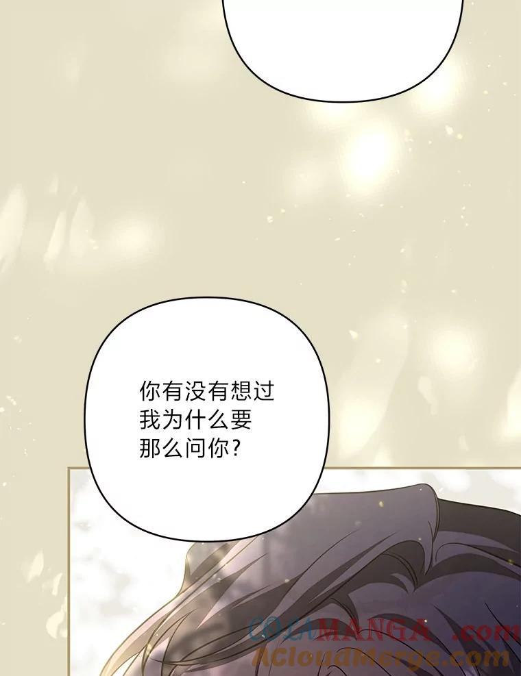 《为你的生命所献的时间》81.爱而不得的二人 第101页