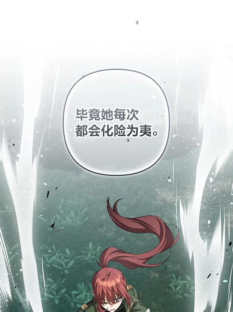《为你的生命所献的时间》81.爱而不得的二人 第12页